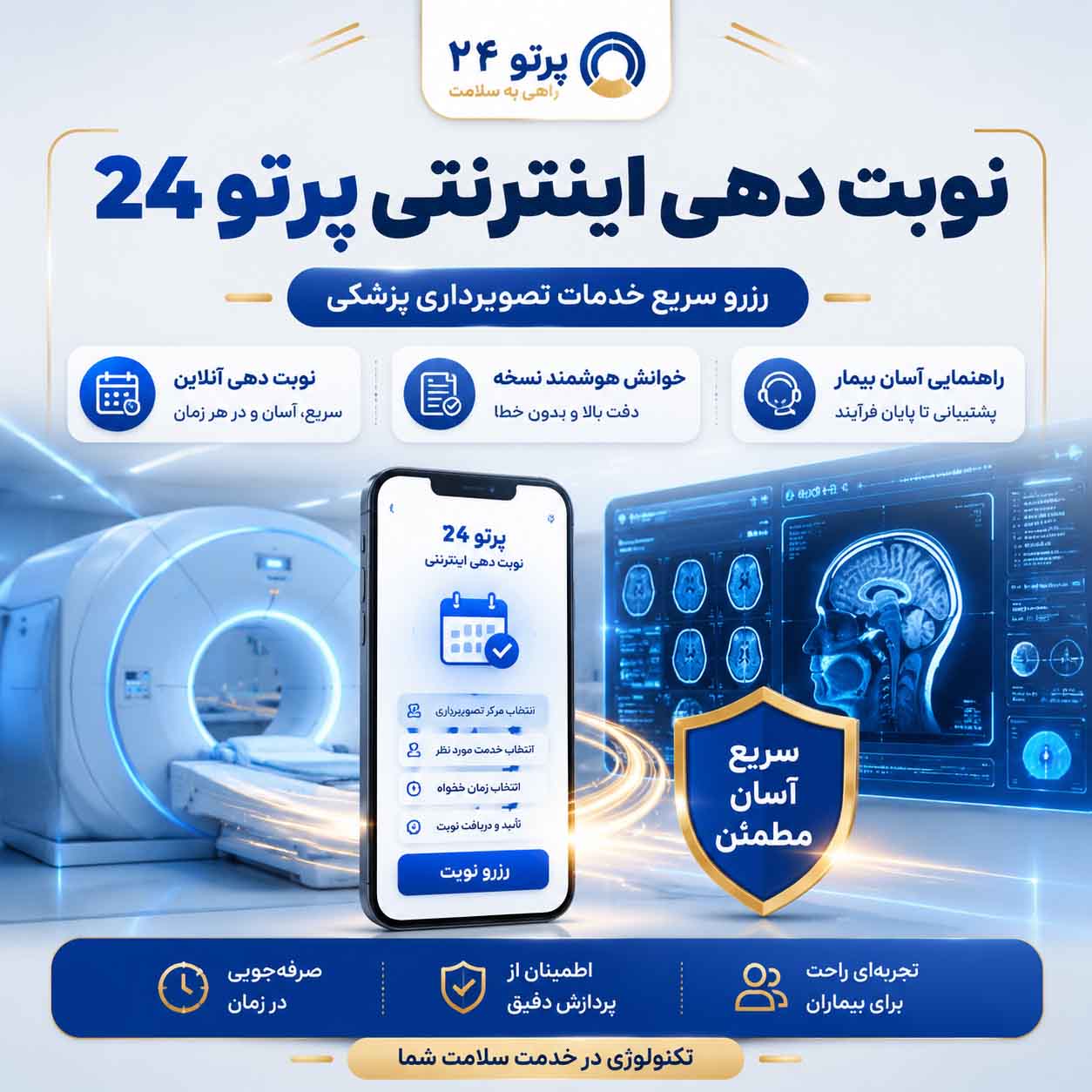 نوبت دهی ام آر اسپکتروسکوپی